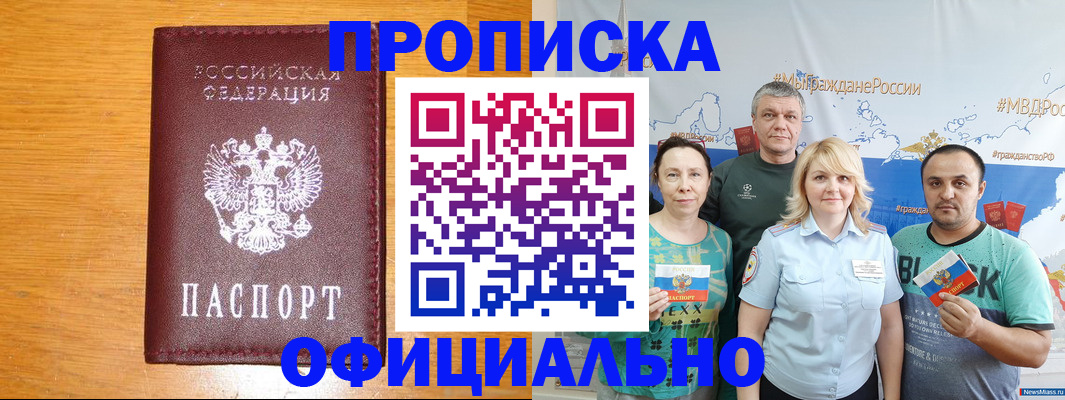 временная регистрация поиск в Рубцовске