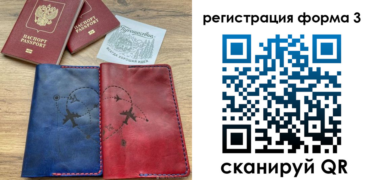 купить прописку в Рубцовске