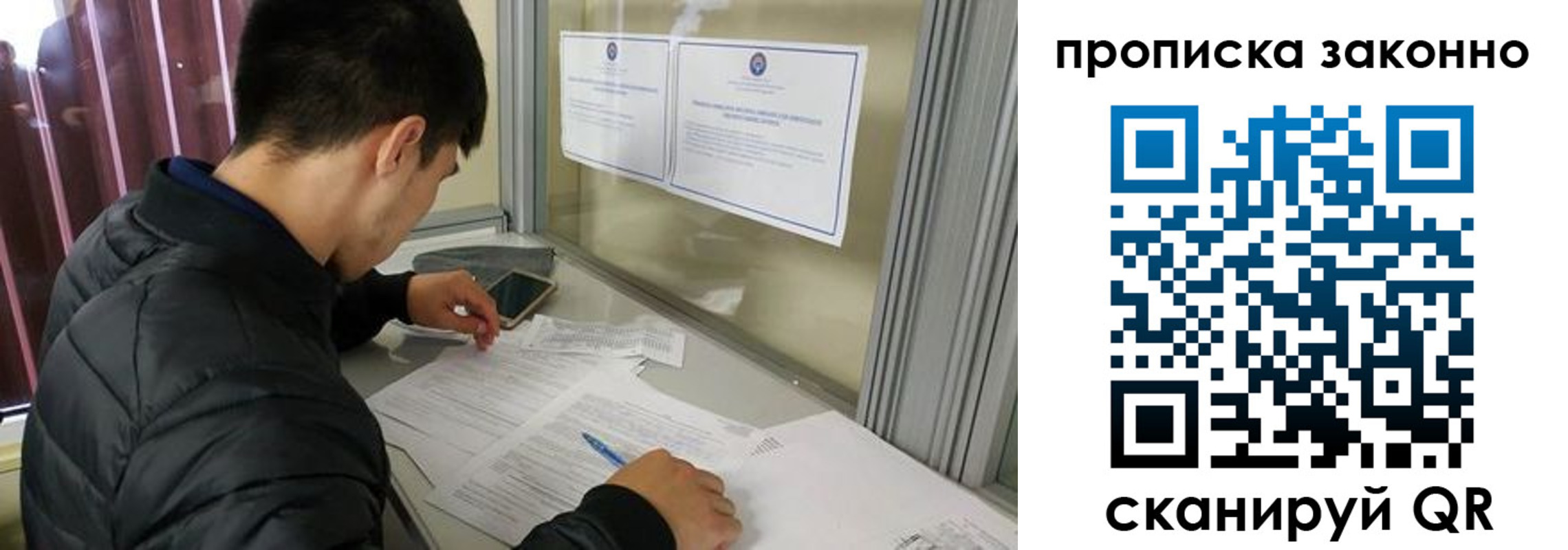 прописка для военкомата в Рубцовске