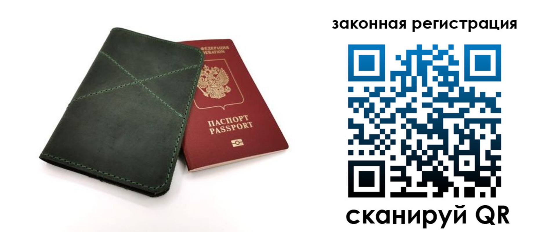 регистрация для дет. сада в Рубцовске