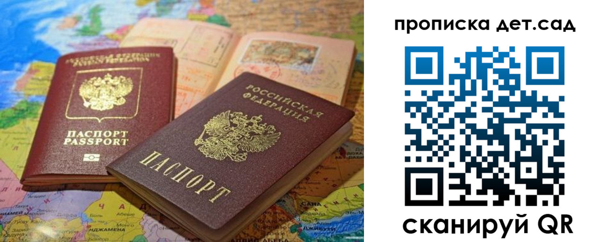 временная регистрация в квартире в Рубцовске