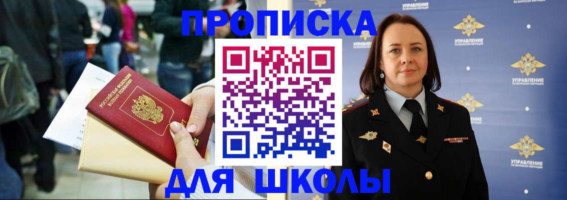 временная регистрация госуслуги в Рубцовске