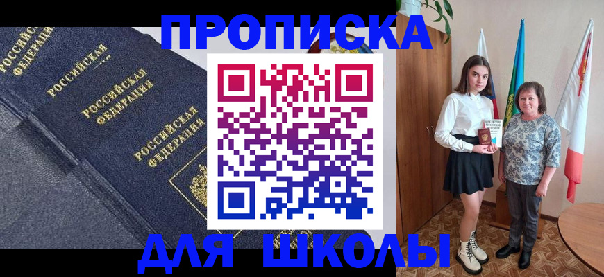 временная регистрация в квартире в Рубцовске