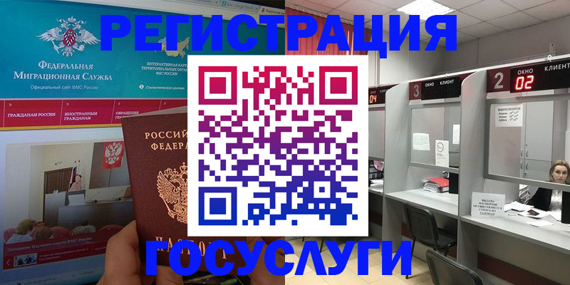 временная регистрация купить в Рубцовске