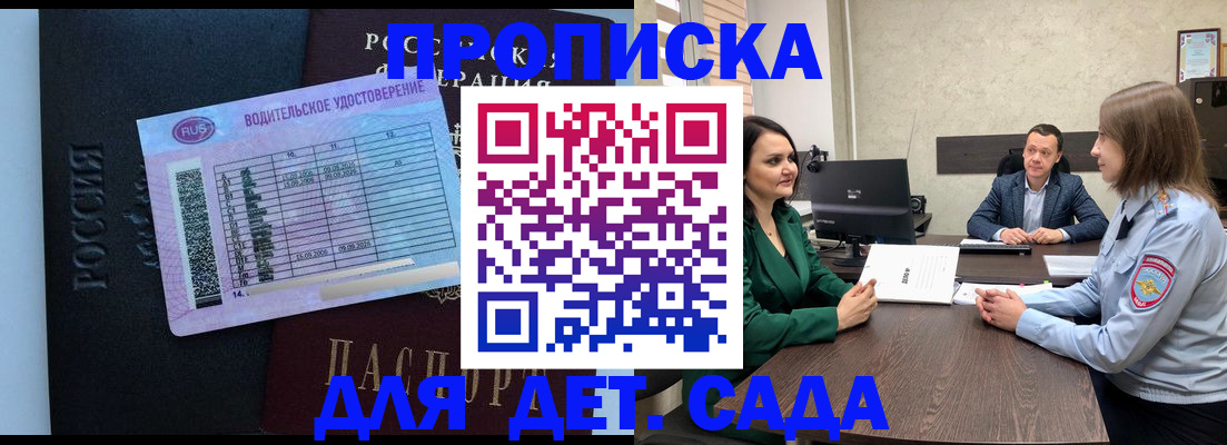 миграционный учет в Рубцовске